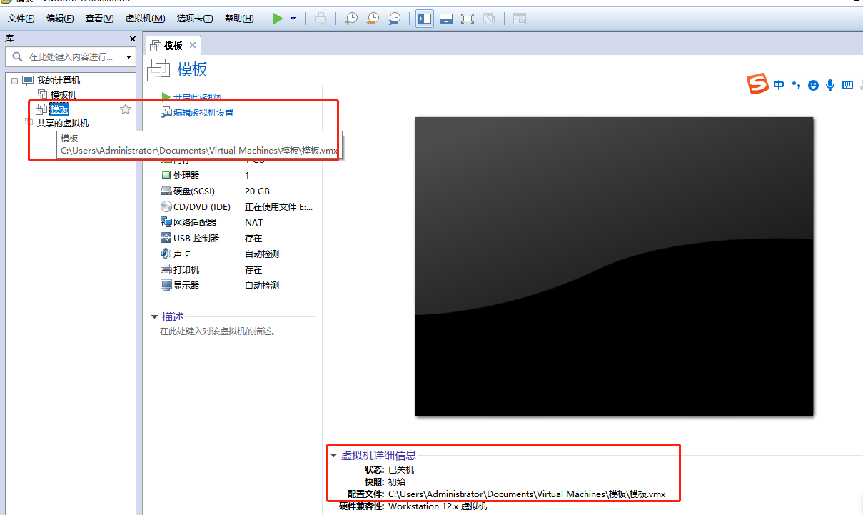 vmware迁移虚拟机_其他