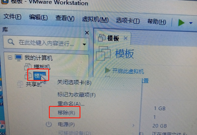 vmware迁移虚拟机_文件复制_04