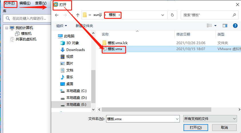 vmware迁移虚拟机_其他_07