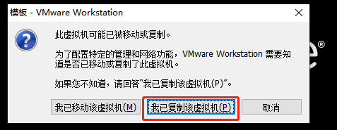 vmware迁移虚拟机_其他_09