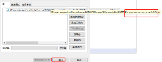 dbeaver使用详解_mysql_07