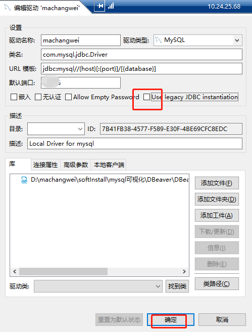 dbeaver使用详解_mysql_11