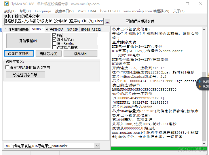 STM32 高铁游中国比赛项目_串口_02