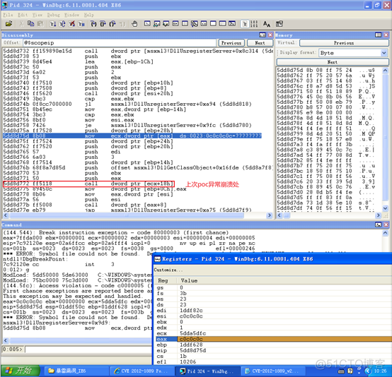 漏洞分析学习笔记-CVE-2012-1889_ide