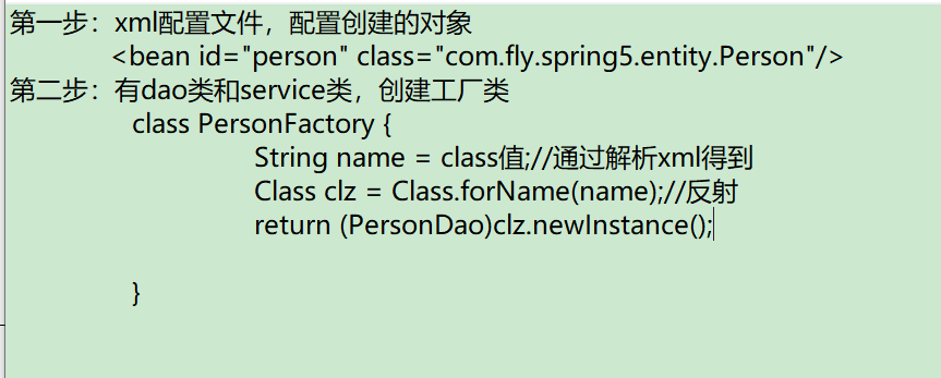 IOC容器_配置文件_02