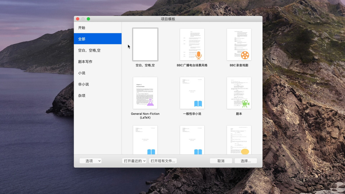 Scrivener for Mac(最好用的mac写作软件) v3.2.3中文激活版_元数据_06