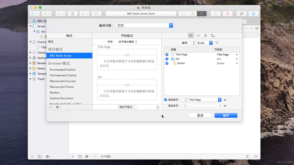 Scrivener for Mac(最好用的mac写作软件) v3.2.3中文激活版_应用程序_07