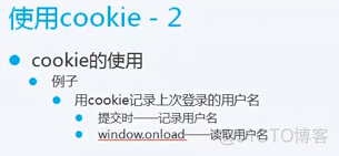 cookie相关_用户名_03