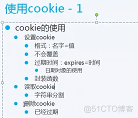 cookie相关_用户名_02