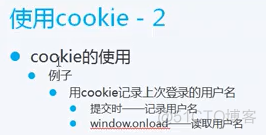 cookie相关_封装_14