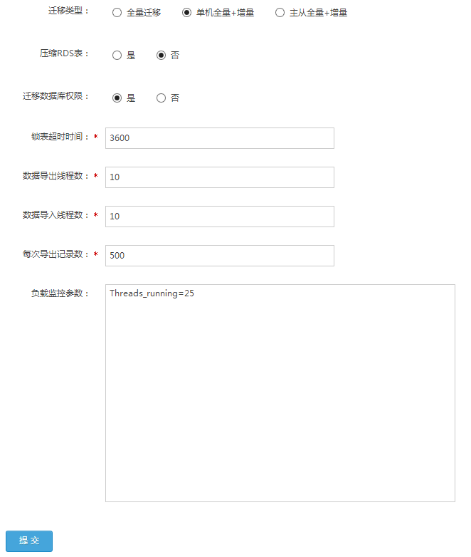 MySQL多线程备份工具mydumper_网易数帆_02