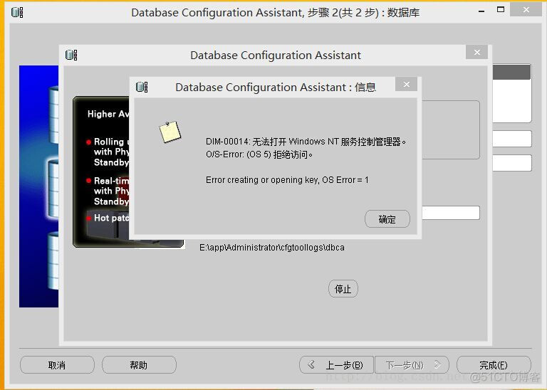 windows下dbca删除OracleserviceXXX时遇到错误：dim-00014 Cannot open the Windows NT Service Control Manager_dim-00014