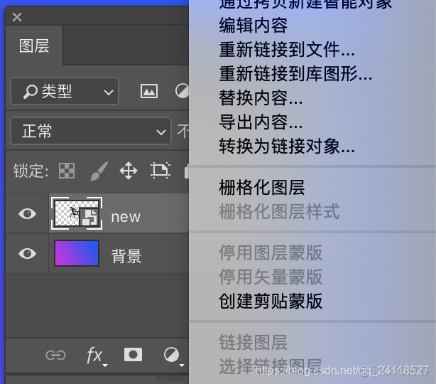 Photoshop  选区无法剪切、移动等操作_栅格_03