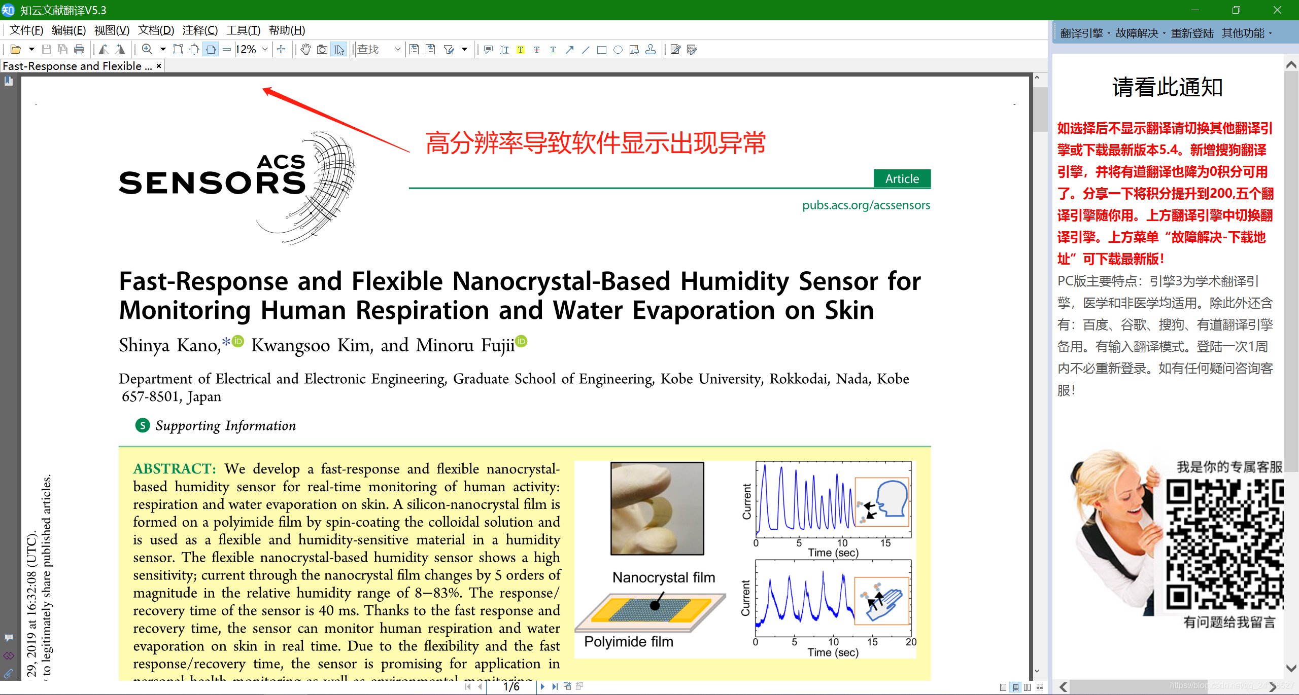 高分屏Windows系统禁用某些特定应用的高分辨率优化_windows系统_03