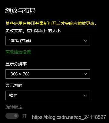 高分屏Windows系统禁用某些特定应用的高分辨率优化_应用优化_04