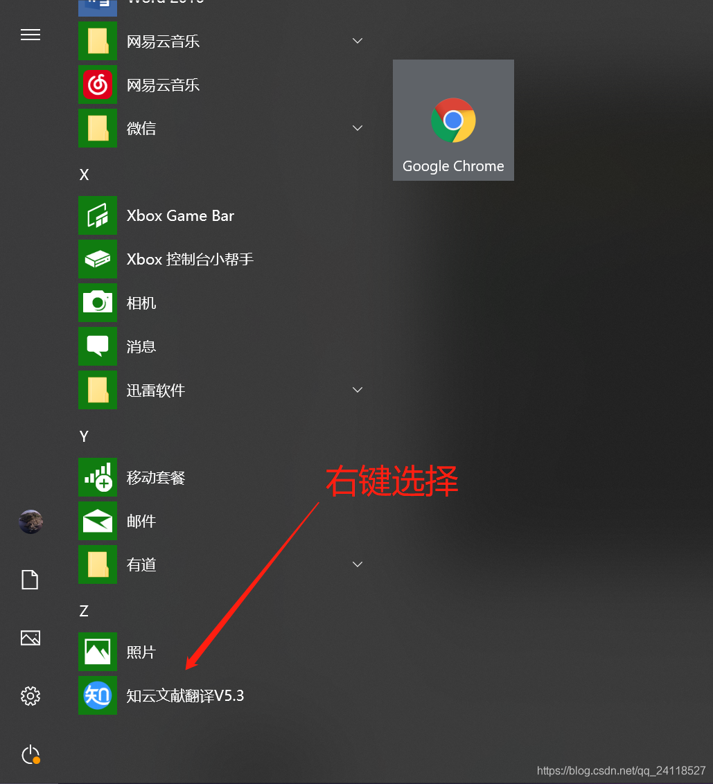 高分屏Windows系统禁用某些特定应用的高分辨率优化_右键_05