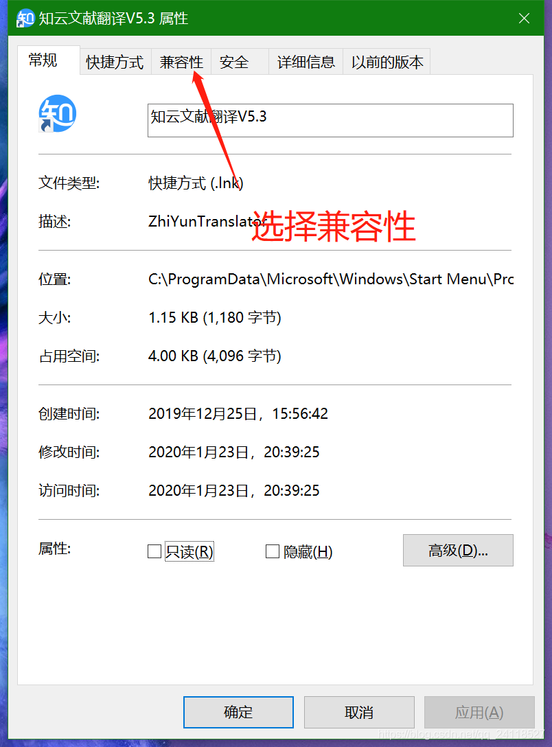 高分屏Windows系统禁用某些特定应用的高分辨率优化_高分辨_08