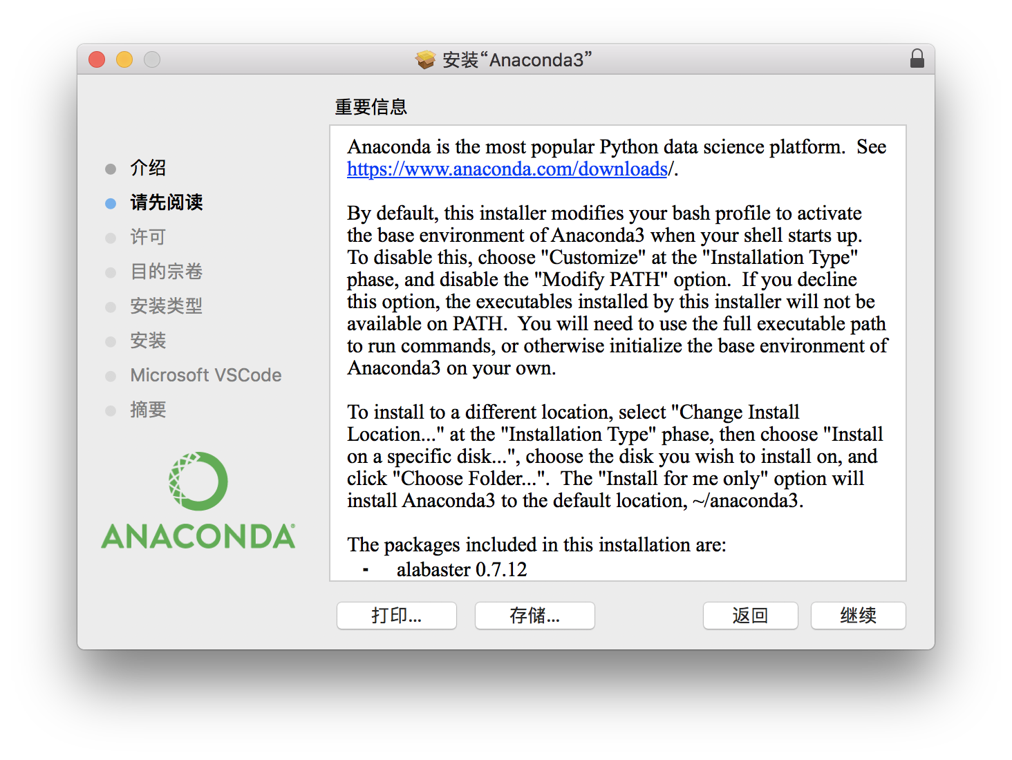 Anaconda安装（MacOS）_python_03