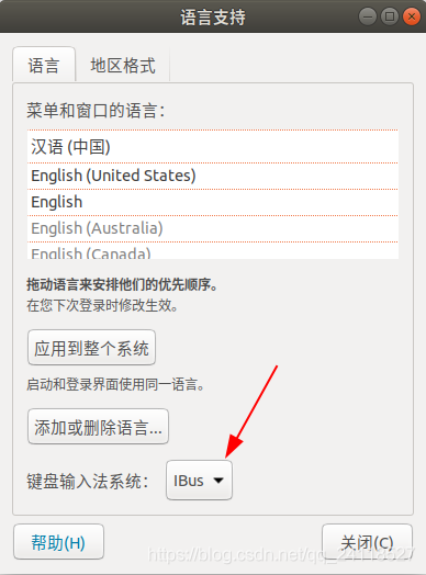 Ubuntu 18.04 LTS 安装搜狗输入法_搜狗输入法_10