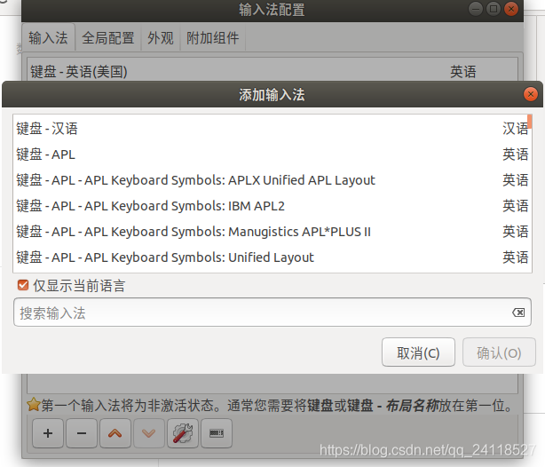 Ubuntu 18.04 LTS 安装搜狗输入法_小键盘_13