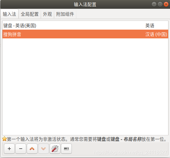 Ubuntu 18.04 LTS 安装搜狗输入法_小键盘_14