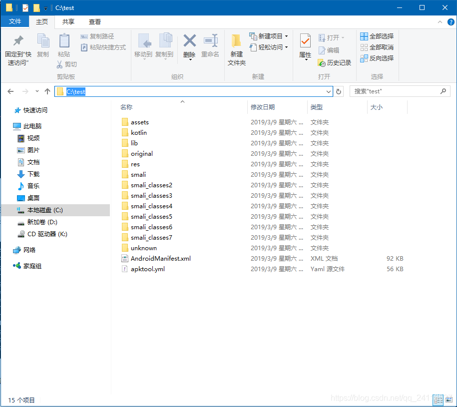 APK Tools 使用详解_apktools_17