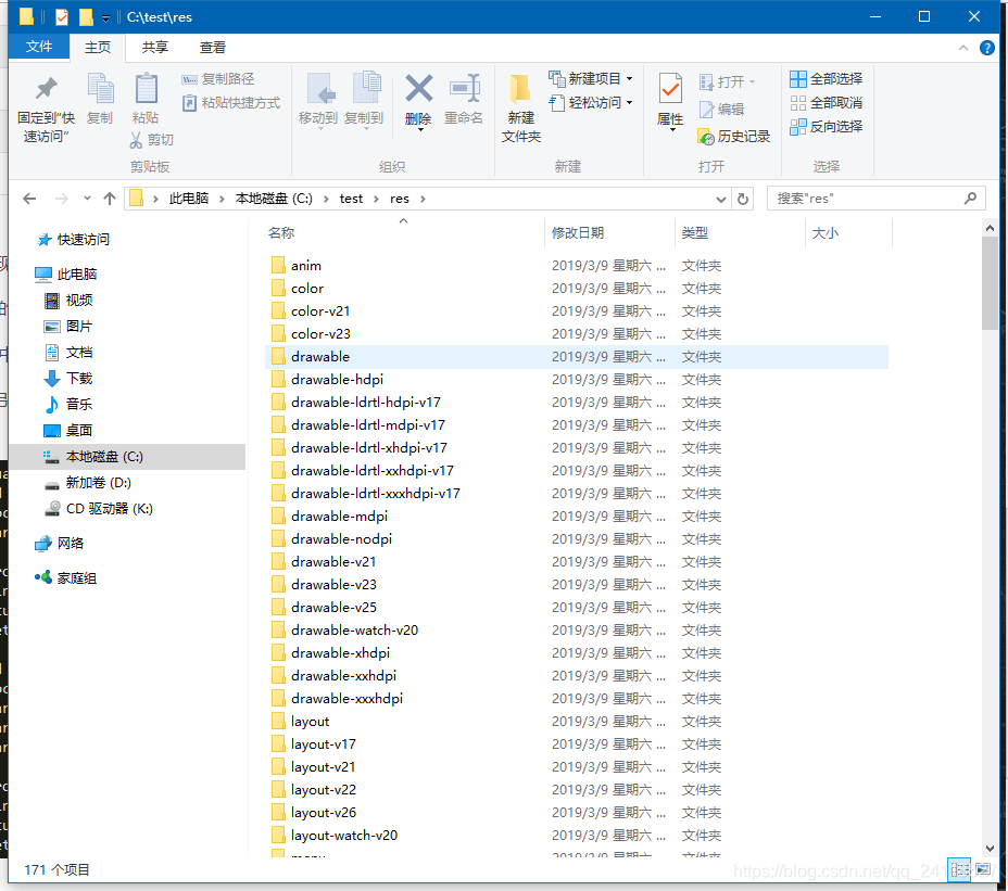 APK Tools 使用详解_java_19