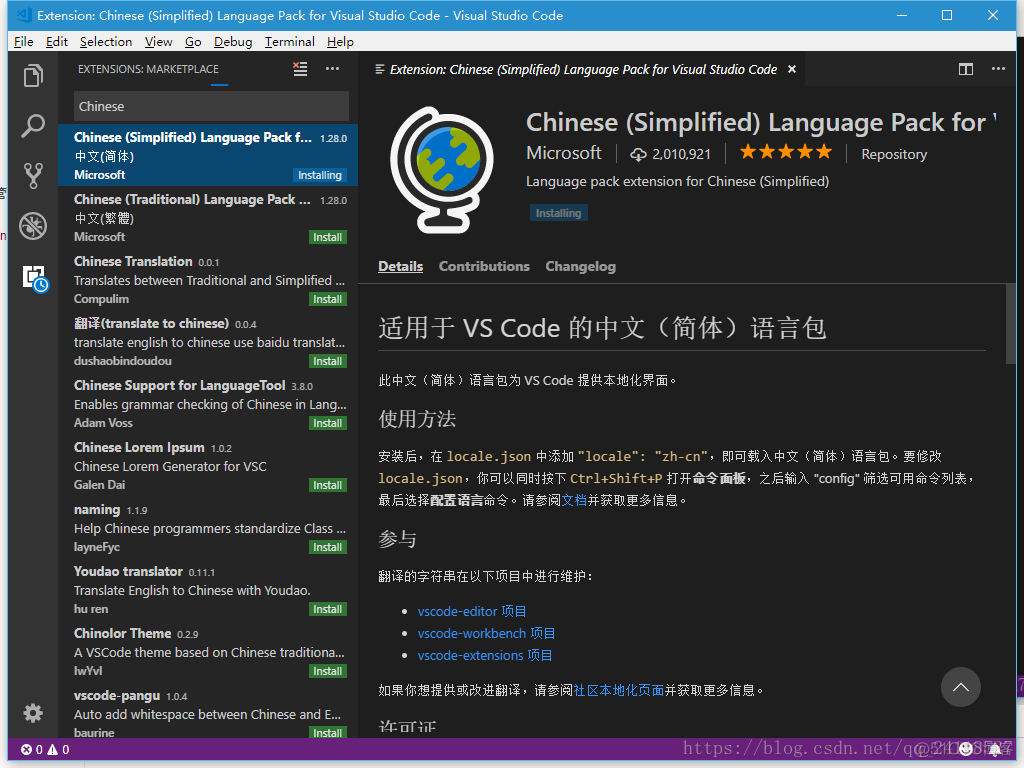 完美解决：  VSCode  中文显示_VSCode_07