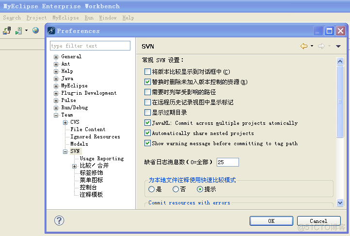 Myeclipse下配置svn_svn_02