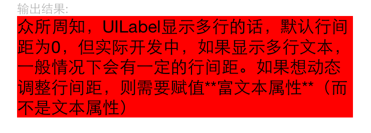 Label设置行间距_行间距