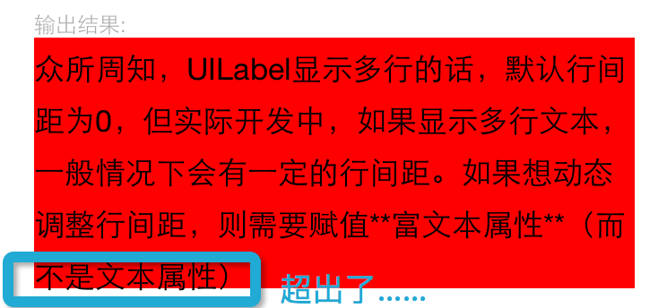 Label设置行间距_富文本_07