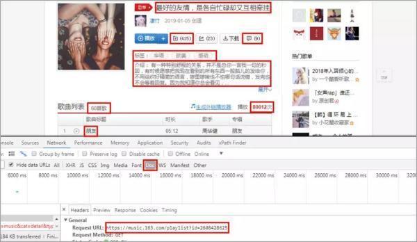 Python数据可视化：网易云音乐歌单_网易云音乐_02