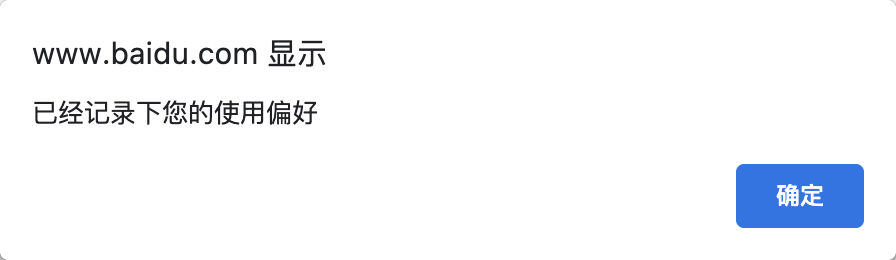 UI自动化测试实战之Alert类实战（五）_警告框