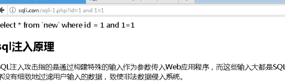 SQL注入原理与实践_sql注入_08