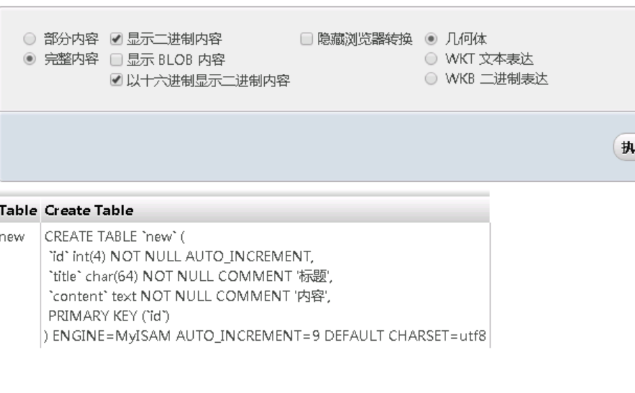 SQL注入原理与实践_sql_17