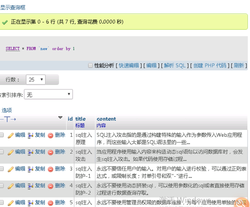 SQL注入原理与实践_sql注入_18