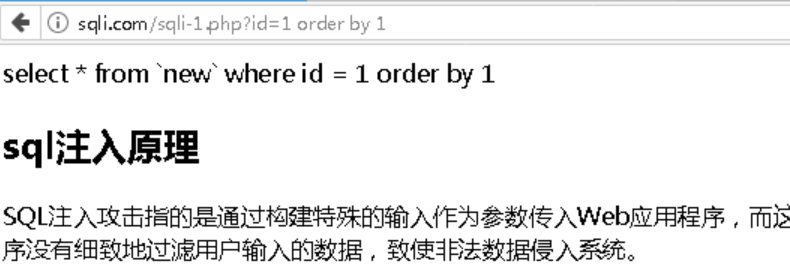 SQL注入原理与实践_php_22