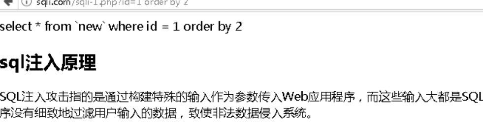 SQL注入原理与实践_单引号_23