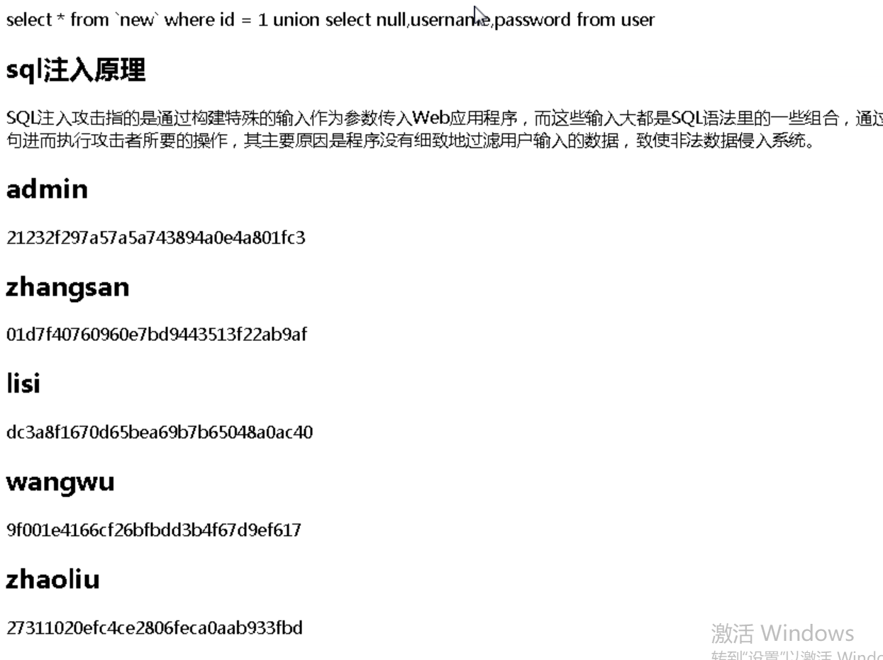 SQL注入原理与实践_sql注入_28