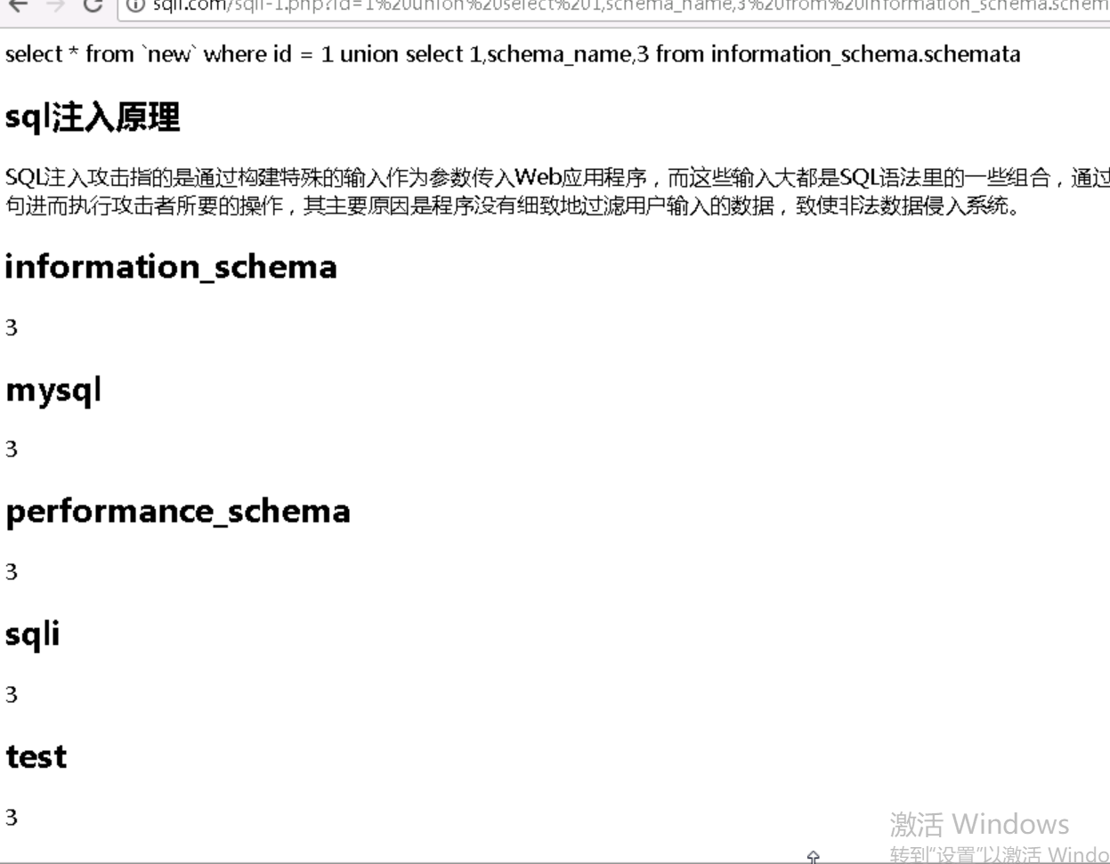 SQL注入原理与实践_sql注入_29