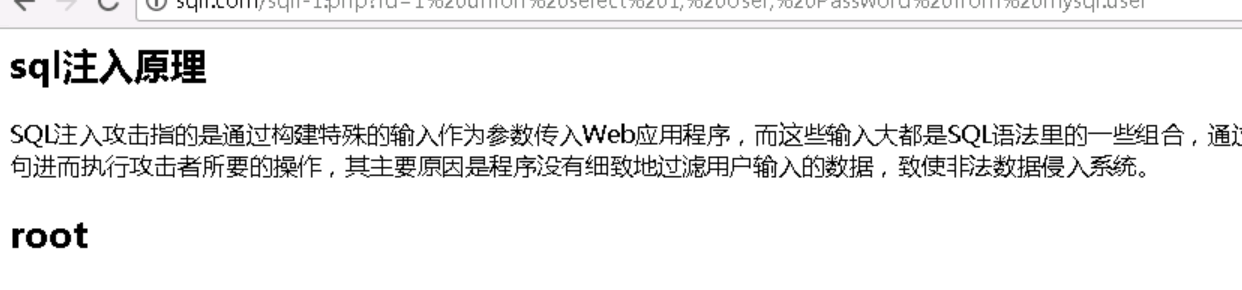 SQL注入原理与实践_单引号_34