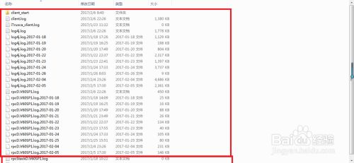 金蝶eas客戶端打開時提示正在更新的文件deasclientbinlibproxyjar被