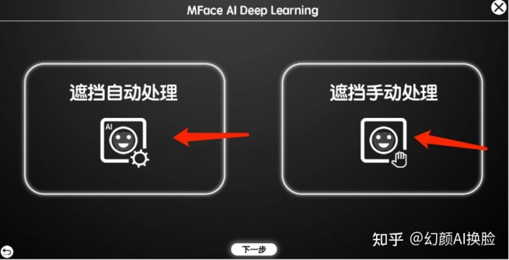 ai换脸教程小白也能立马上手的换脸软件