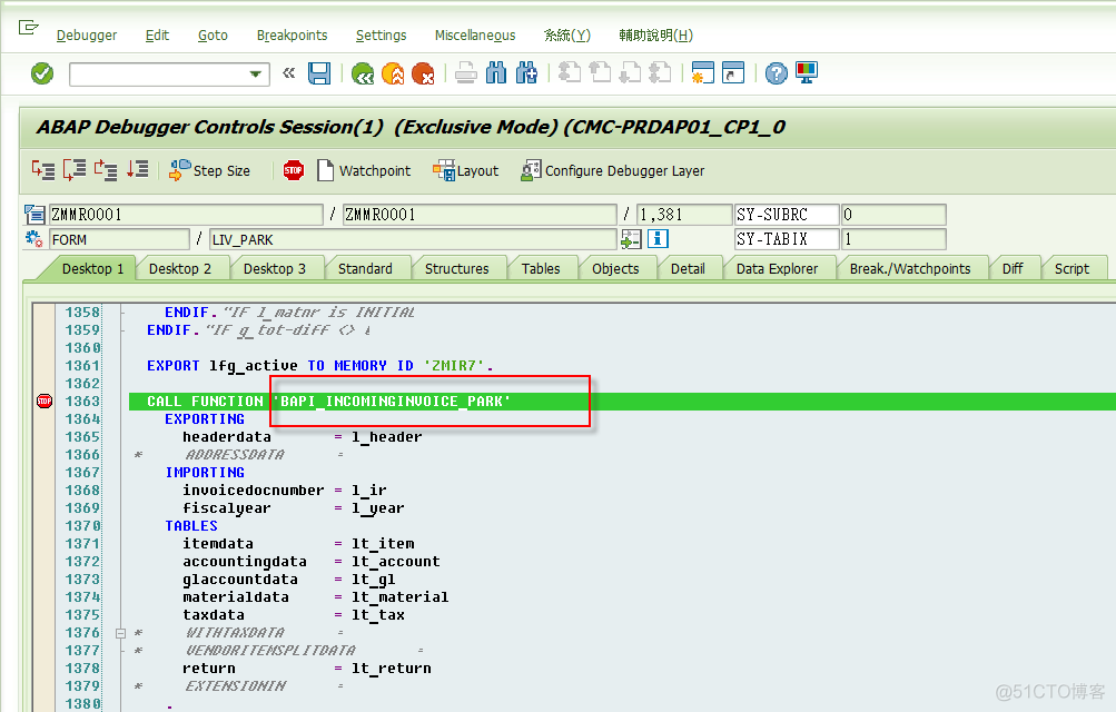 SAP-MM ZMMR0001(MIR7)产生发票验证号码失败:供应商*****未在公司代码中定义_SAP_06