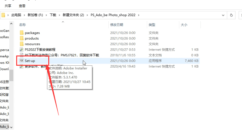 ps2022安装包+photoshop 2022详细安装教程_软件安装_02