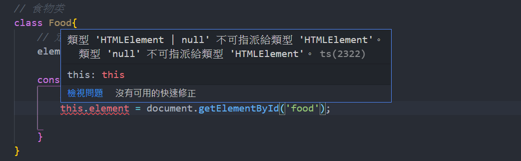 TypeScript: 類型 