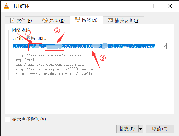 VLC media player工具---测试视频流媒体是否可进行播放_界面显示_04