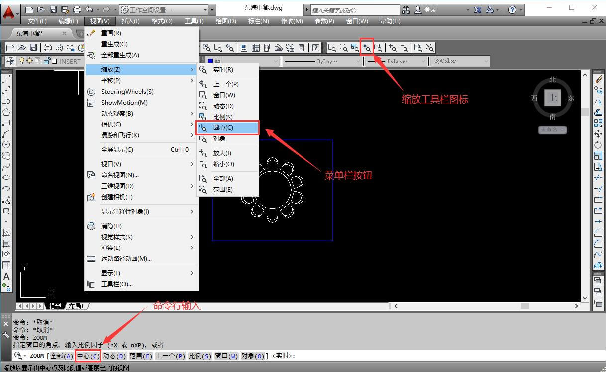 AUTOCAD——中心缩放_工具栏_02