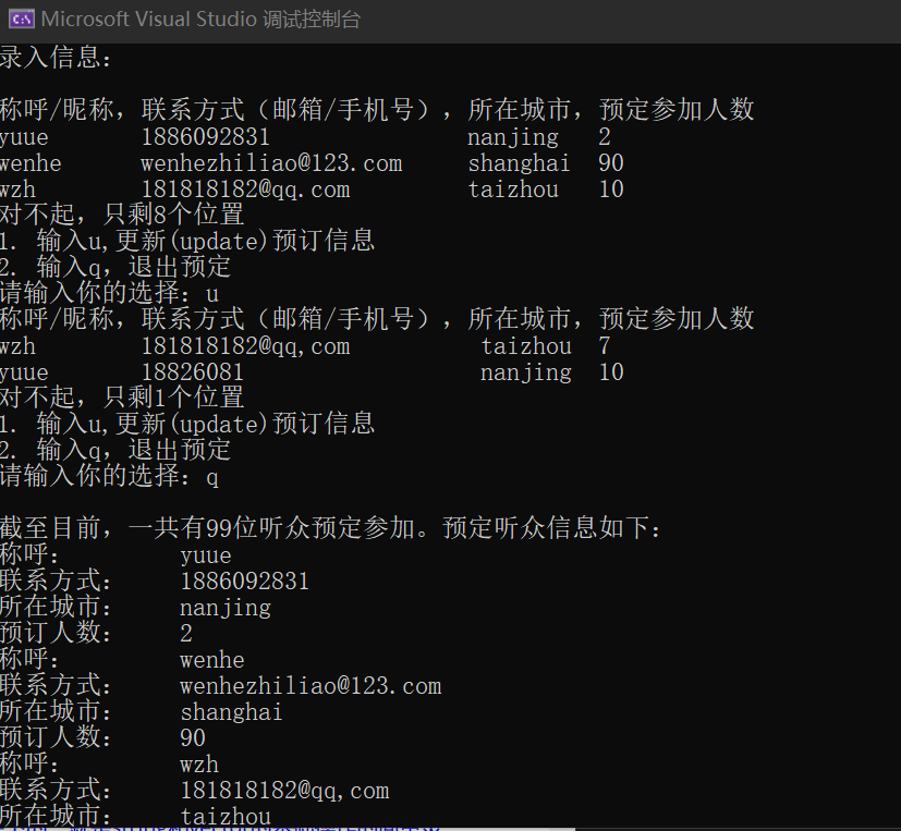 实验二：数组、指针与C++标准库_引用类型_06