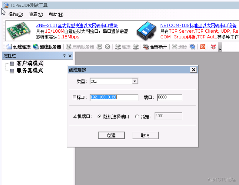 Wireshark数据抓包分析之传输层协议（TCP协议）_端口号_07